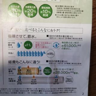 【受渡者決定済】大容量タイプ❗　Panasonic食洗機　の画像