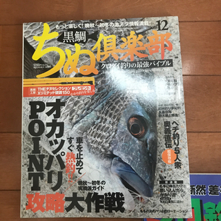 釣り本4冊セット❗️の画像