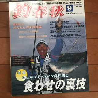 釣り本4冊セット❗️の画像