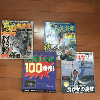 釣り本4冊セット❗️