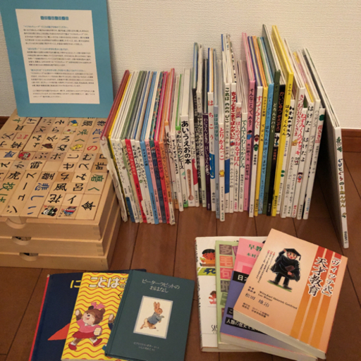 引取限定　家庭保育園第一教室　積木と絵本すくすく館セット