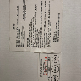 食卓テーブル クーボ2 【値下げしました】の画像