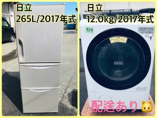 ⭐️12.0kg⭐️ ★送料無料★ドラム式！！大型冷蔵庫/洗濯機！！