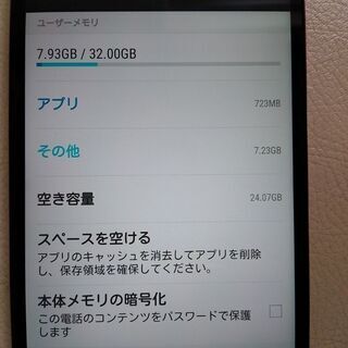 最終値下げ！HTC J butterfly HTL23（au）の画像