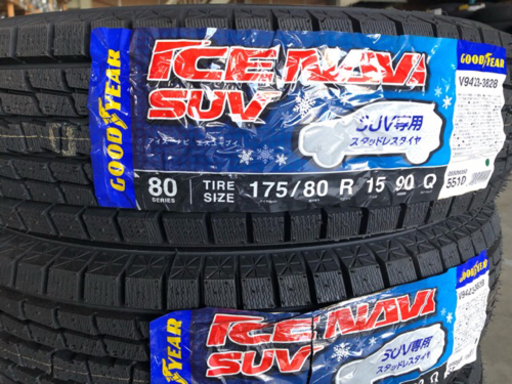スタッドレス　175/80R15  新品
