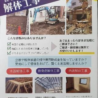 【急募】求人　従業員募集！！