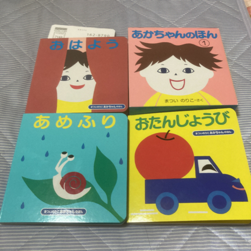 【交渉可】あかちゃんのほん①【美品】