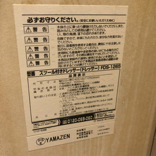 山善 ドレッサー【購入当時価格 18,000円】の画像