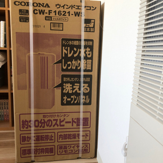 窓用エアコン