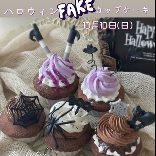 ハロウィンフェイクスイーツワークショップ