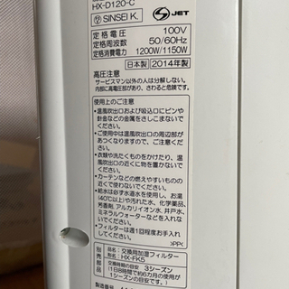 値下げ　SHARP 加湿セラミックファンヒーター HX-D120の画像