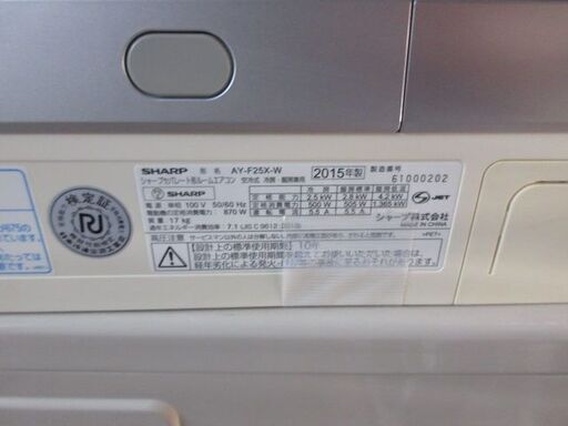 K02473　シャープ　中古エアコン　主に8畳用　冷2.5kw ／ 暖2.8kw