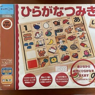 くもん出版 　KUMON　 ひらがなつみき