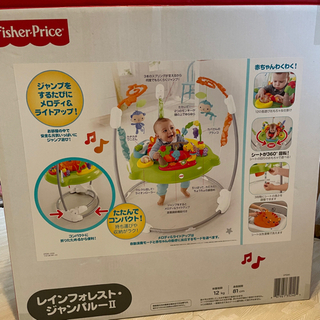 値下げ☆美品☆☆レインフォレスト・ジャンパルーⅡの画像