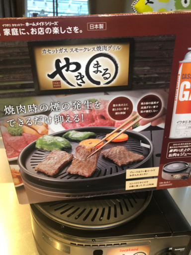 やきまる