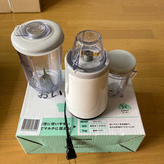 ミル&ミキサー　500円