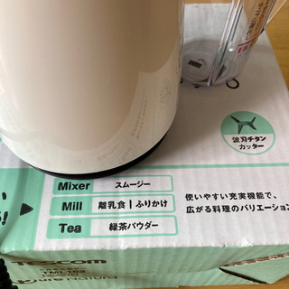 ミル&ミキサー　500円の画像