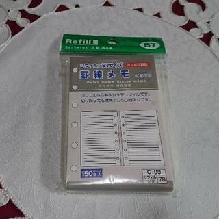 ☆未使用♪システム手帳のレフィル B7♪罫線♪ ミニ6穴対応 ♪