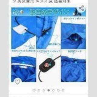 空調服　ブルーの画像