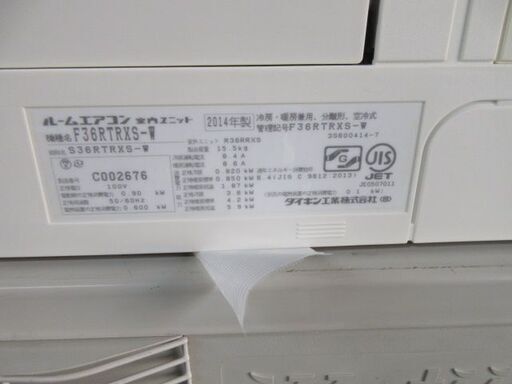 K02476　ダイキン　中古エアコン　主に12畳用　冷3.6kw ／ 暖4.2kw