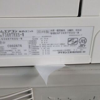 K02476 ダイキン 中古エアコン 主に12畳用 冷3.6kw ／ 暖4.2kw3/25【