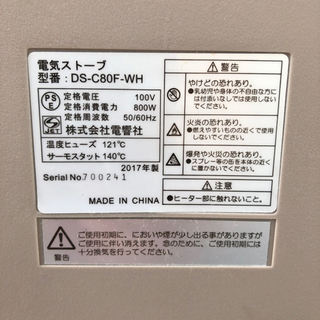 電気ストーブの画像