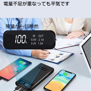 【新品未開封】モバイルバッテリー 大容量 30000mAh 【LEDライト付き&Type-C充電対応 】パススルー機能搭載 LCD残量表示 Type-C/Andriod/Lightning入力ポート 2.1A急速充電 スマホ充電器 二台同時充電 懐中電灯 携帯充電器の画像