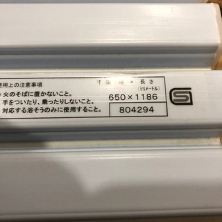 【無料】お風呂のフタの画像