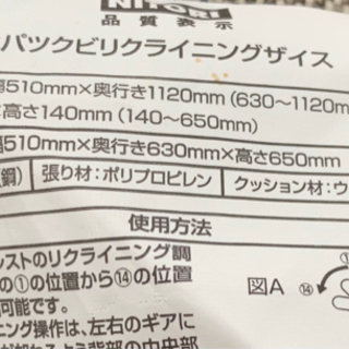 リクライニングソファ(低反発)  ニトリの画像