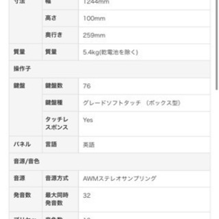 ヤマハ　値下げ交渉可　ポータブルグランド　NP30【椅子・ヘッドフォン・ペダル付き】の画像