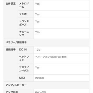 ヤマハ　値下げ交渉可　ポータブルグランド　NP30【椅子・ヘッドフォン・ペダル付き】の画像