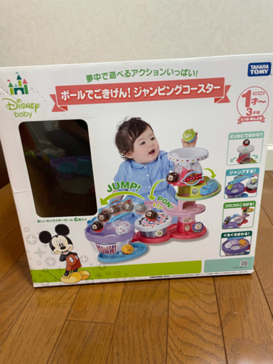 ボールでごきげん！ジャンピングコースター