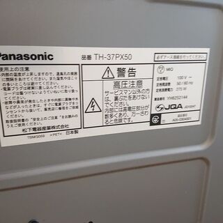 パナソニック Panasonic TH-37PX50の画像