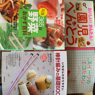 料理本！編み物本！無料！だけど条件あり