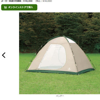 一旦終了します【USED】キャプテンスタッグ リガード ドームテントuv270の画像