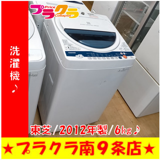 210ページ目)【中古】札幌市の洗濯機を格安/激安/無料であげます 210ページ目)【中古】札幌市の洗濯機を格安/激安/無料であげます