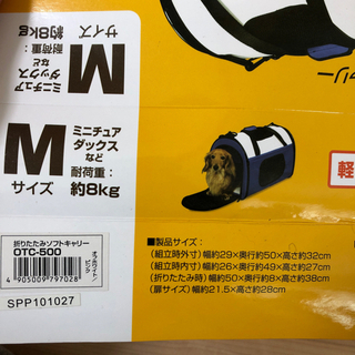 折りたたみソフトキャリーの画像