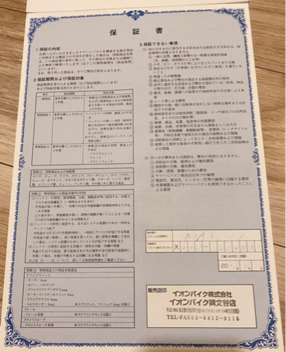 2020モデル 26インチ電動自転車  YAMAHA PAS RIN