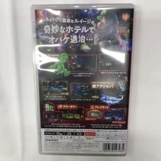 ルイージマンション3の画像