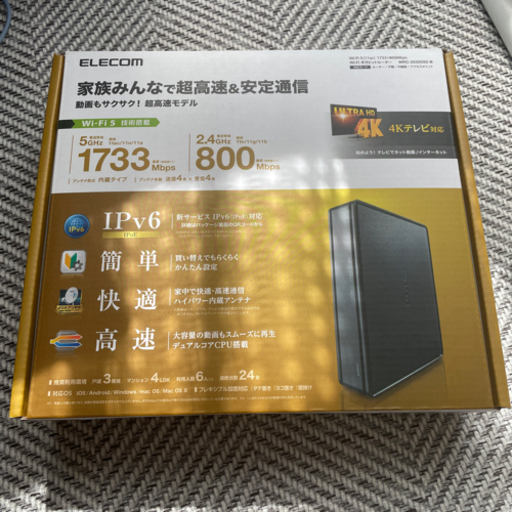 ELECOM Wi-Fiルーター IPv6対応モデル WRC-2533GS2-B