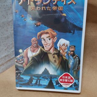 ✩アトランティス 失われた帝国 VHS　未開封品　値引きしました