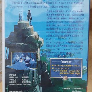 ✩アトランティス 失われた帝国 VHS　未開封品　値引きしましたの画像