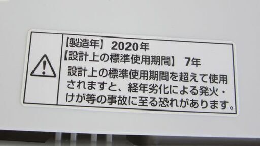2020年製 4.5kg 洗濯機  ヤマダ YWM-T45H1 YAMADA ヤマダセレクト 札幌 北20条店