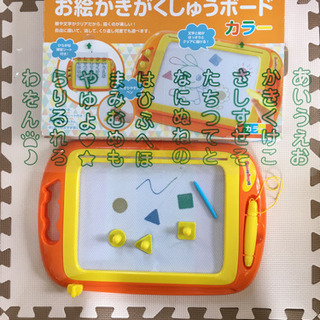 お値下げ　お絵かき学習ボードカラーの画像