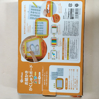 お値下げ　お絵かき学習ボードカラーの画像