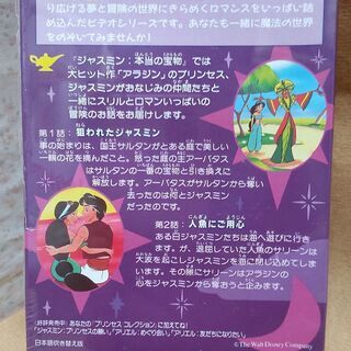 ✩プリンセス コレクション VHS　未開封品　値引きしましたの画像