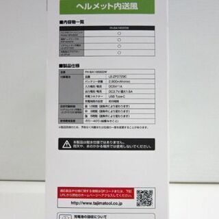 未使用 TAJIMA 清涼ファン 風雅ヘッド2 フルセット FH-BA18SEGW タジマ