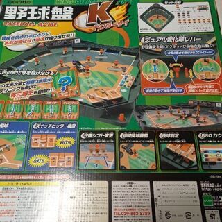 エポック社の野球盤　ドクターKの画像