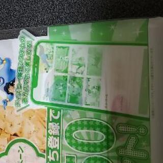 お取り引き希望🙋‍♀️ディズニー英語お試しの画像