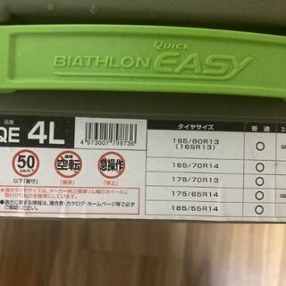 カーメイト製タイヤチェーン（デミオで使っていましたが、適合サイズは添付の写真を参照してください）の画像